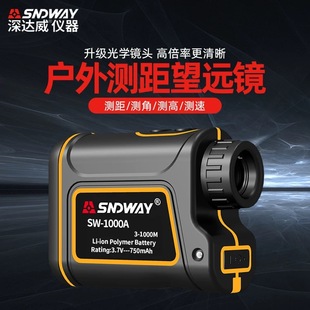 深达威望远镜测距仪SW600A户外高精度红外线高尔夫距离激光测量仪