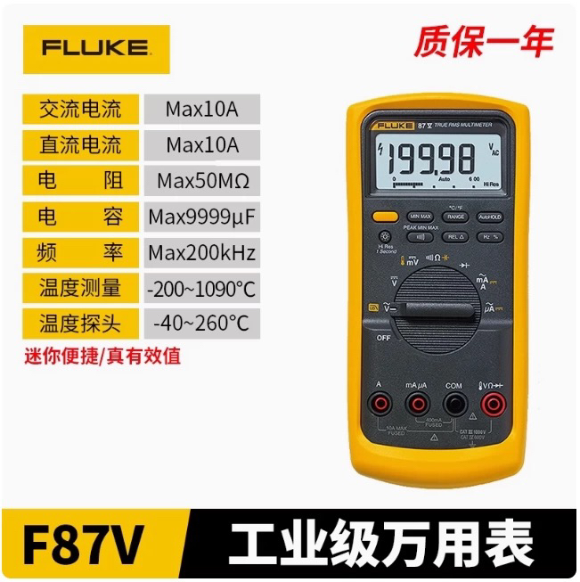 福禄克数字万用表FLUKE-87V-MAX87V-MAX/E2 KIT/IMSK/ 87VC四位半