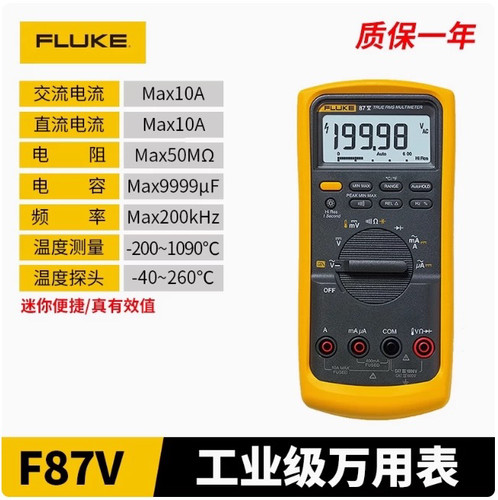 福禄克数字万用表FLUKE-87V-MAX87V-MAX/E2 KIT/IMSK/ 87VC四位半