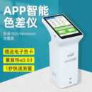 林上高精度色差仪金属油漆色差检测仪便携式 塑料纺织颜色测色仪