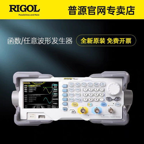 RIGOL普源函数信号发生器DG1032Z/1062Z/1022Z/1022U任意波信号源