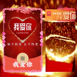 宝贝我爱你一生一世红包封面微信序列号动态高端仪式感vx红包封面
