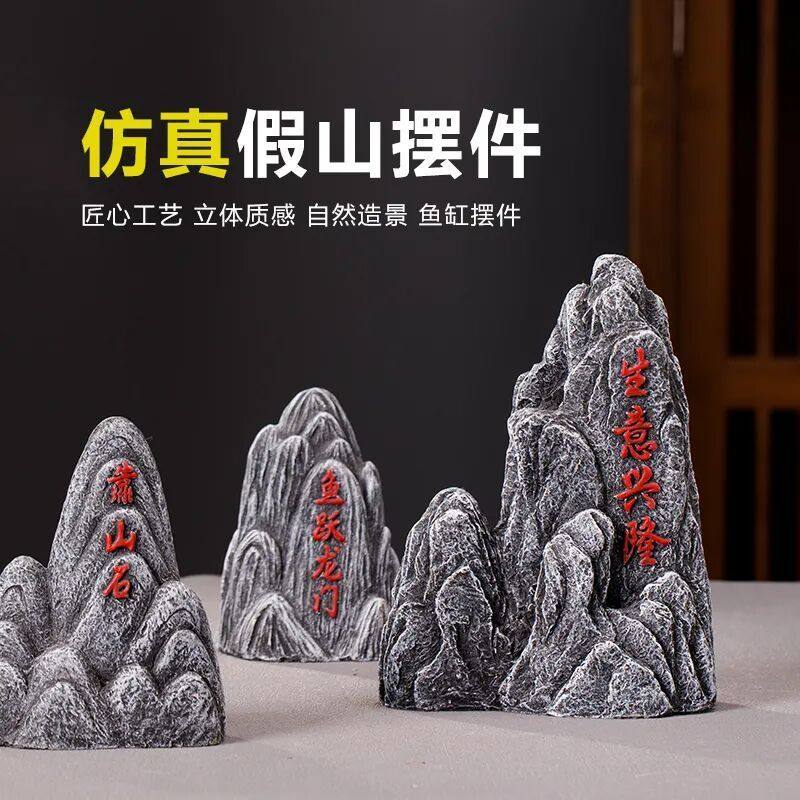 中式假山摆件高档鱼缸造景装饰假山造景石摆件水族布景石盆景假山,宠物/宠物食品及用品,造景/装饰,淘宝优惠券,粉丝福利购,淘宝优惠卷