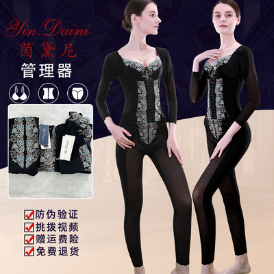 茵黛尼YINDAINI身材管理器长款内衣收腹提臀丰胸收副乳美体三件套