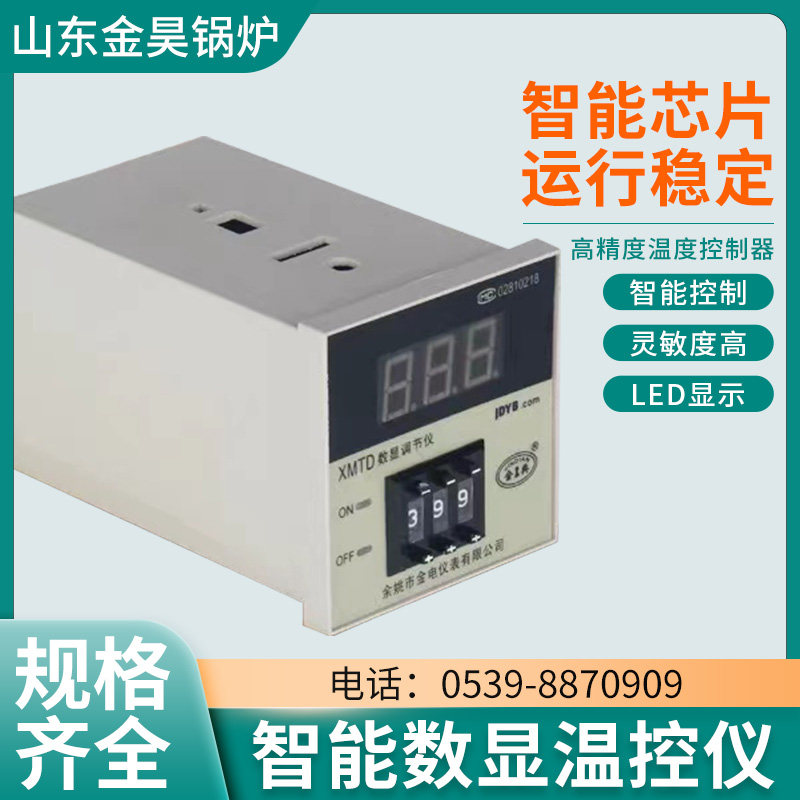 金昊数显调节仪电温控仪表