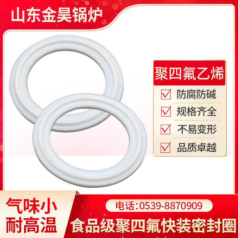 食品级密封圈四氟垫片耐高温