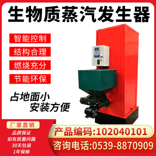 立式生物质颗粒天然气液化气燃煤三燃常压蒸汽发生器锅炉食用菌 - 封面
