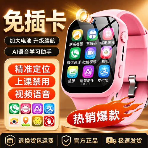 盖亚儿童手表Ai定位视频通话