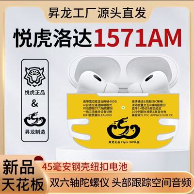 悦虎昇龙华强北官方洛达1571AM五代1562AE蓝牙耳机顶配版适用苹果