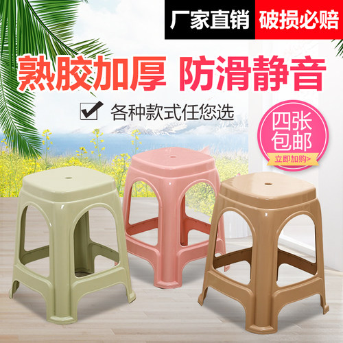 板凳塑料凳子塑料加厚时尚风凳子
