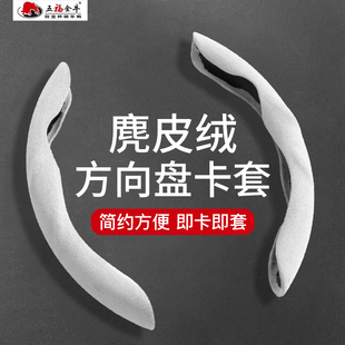 五福金牛汽车方向盘套翻毛皮卡式 大众奔驰宝马奥迪 吸汗超薄男女款