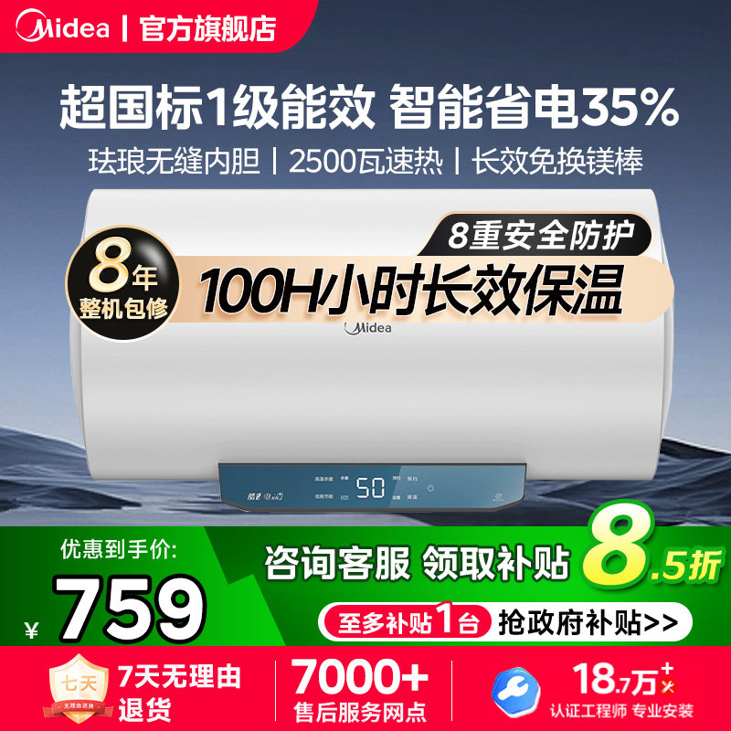 美的储水式电热水器一级能效60/80升洗澡家用卫生间JM1官方旗舰店,大家电,电热水器,淘宝优惠券,粉丝福利购,淘宝优惠卷
