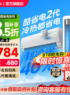 美的空调新一级能效家用大1.5匹2匹变频冷暖挂机2026款酷省电二代