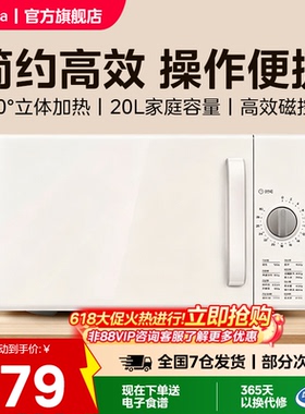 美的正品家用小型多功能涂层内胆机械式旋钮转盘PM2000微波炉