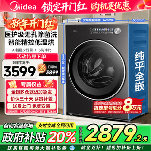 气2.0 元 美 家用全自动洗衣机10kg滚筒洗烘脱一体L5 全民补贴