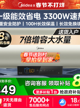 美的电热水器JE7Pro一级能效变频速热60L80升免换镁棒洗澡家用