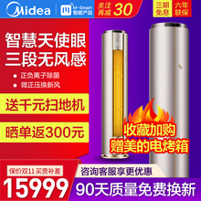 美的大3匹p一級變頻空調風語者KFR-72LW/BP3DN8Y-YB100(B1立式