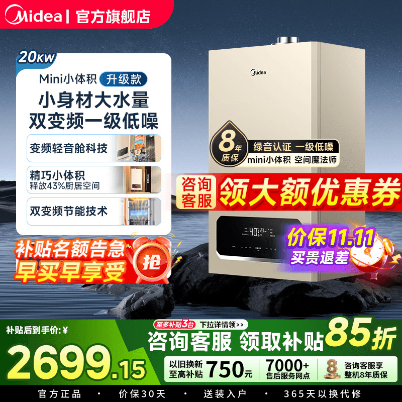 美的燃气壁挂炉天然气家用采暖两用热水地暖R05/MC2D锅炉热水供暖