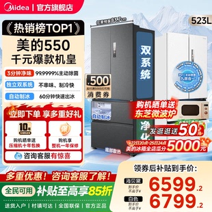 M60机皇550双系统零嵌自动制冰家用冰箱法式 美 双开无霜 新品