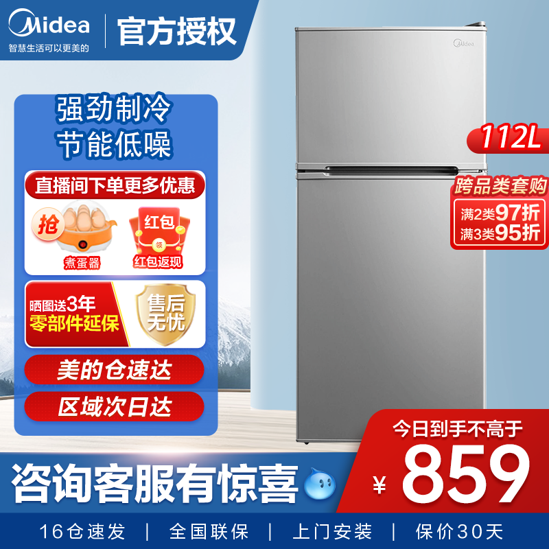 美的小冰箱112L租房家用双开门宿舍冷藏冷冻小型电冰箱节能省电 大家电 厨房冰箱 原图主图