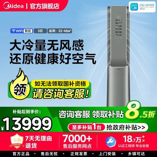 美的空调一级能效T5空气机