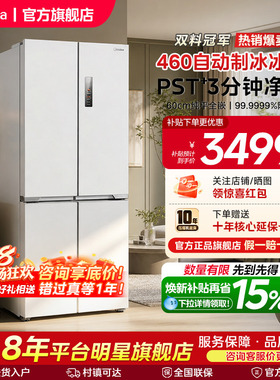 美的460自动制冰冰箱超薄零嵌入式家用十字双开四门白色换新补贴