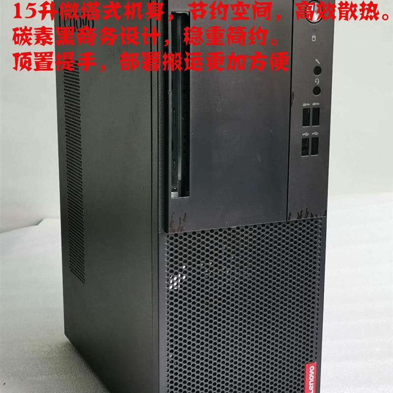 启天机箱M220 M410 M410C M610 B415 B5900M5900另有相关附件-封面