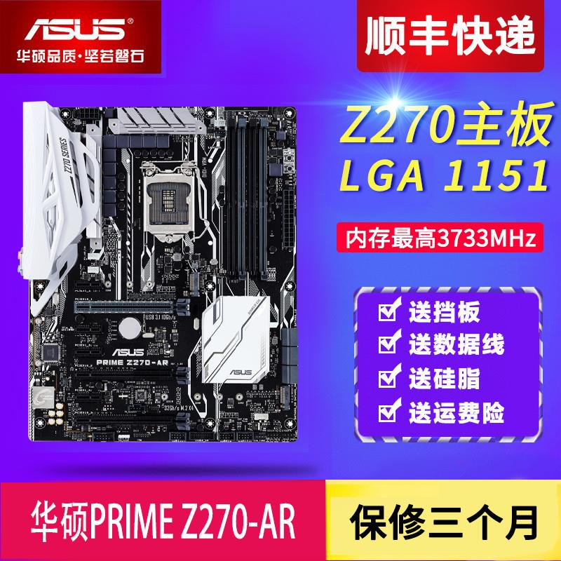 PRIME Z270-AR/K/P ROG STRIX Z270E GAMING/F/H主板1151DDR4