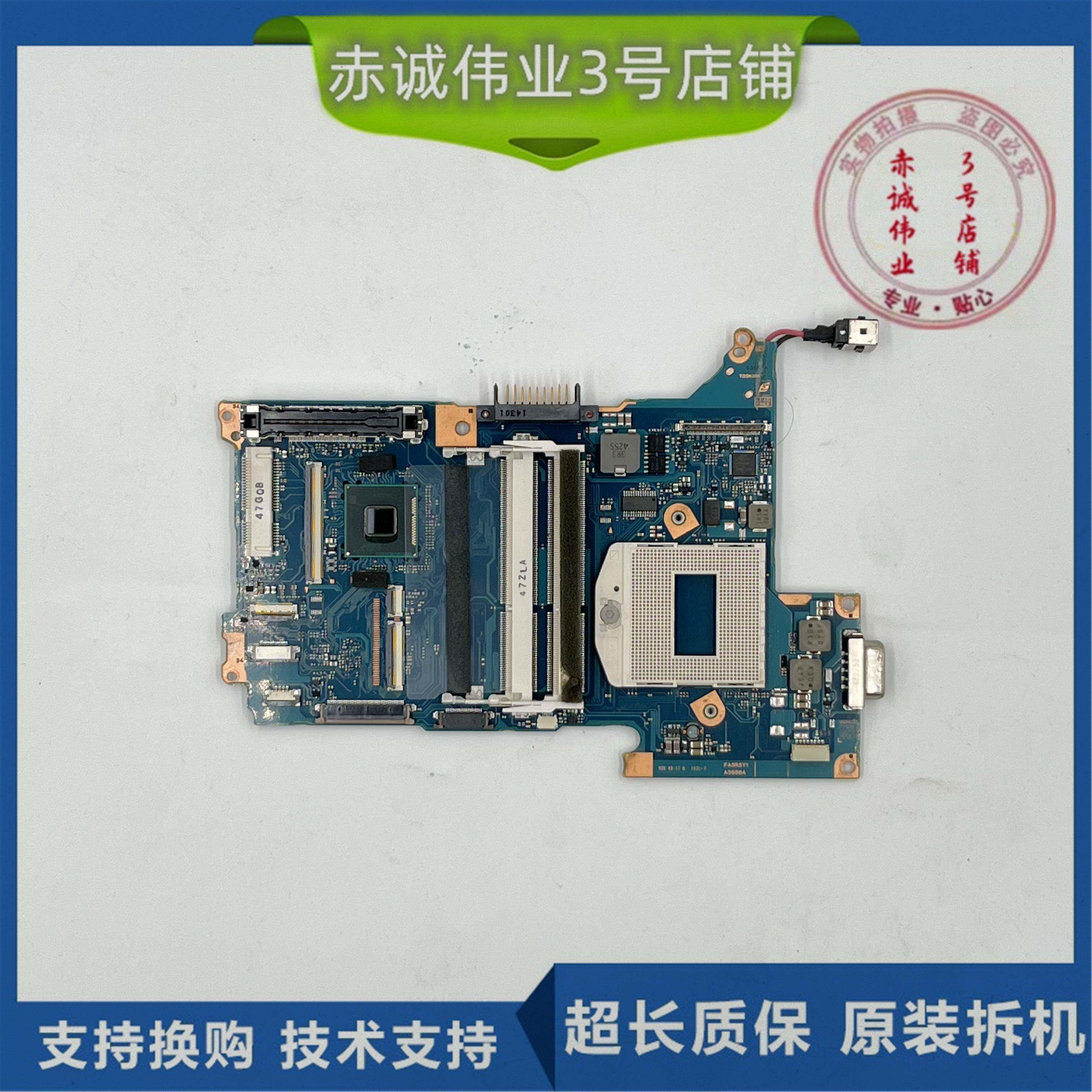 议价东芝r700 l830 l875 r900 l735d c40-a c45-a l730 l735 r730