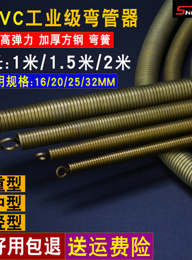 沭工 手动 弹簧 弯簧 弯管器 加长1米5 电工pvc铝塑穿线管3分4分6