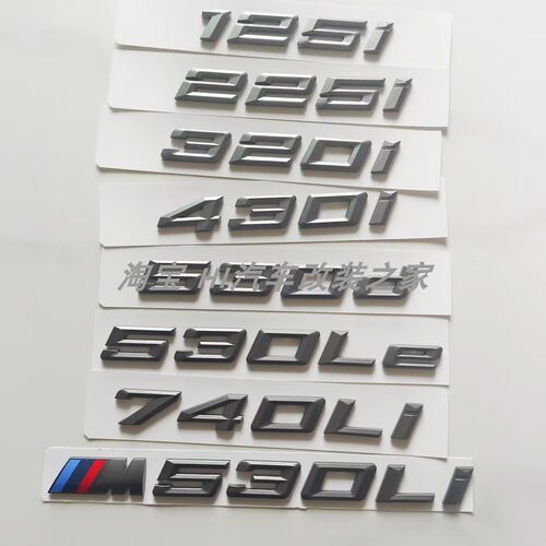 适用宝马1系3系5系7系车标改装M330Li530Li铈灰色246系排量后尾标