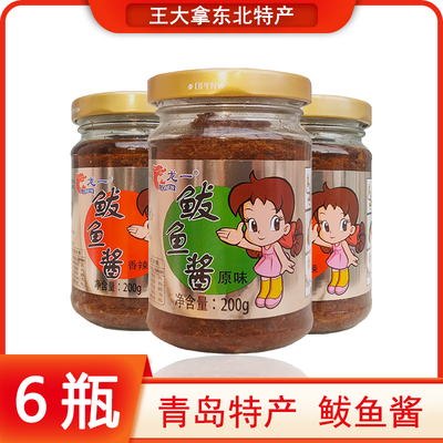 青岛特产龙一鲅鱼酱鱼肉酱罐头