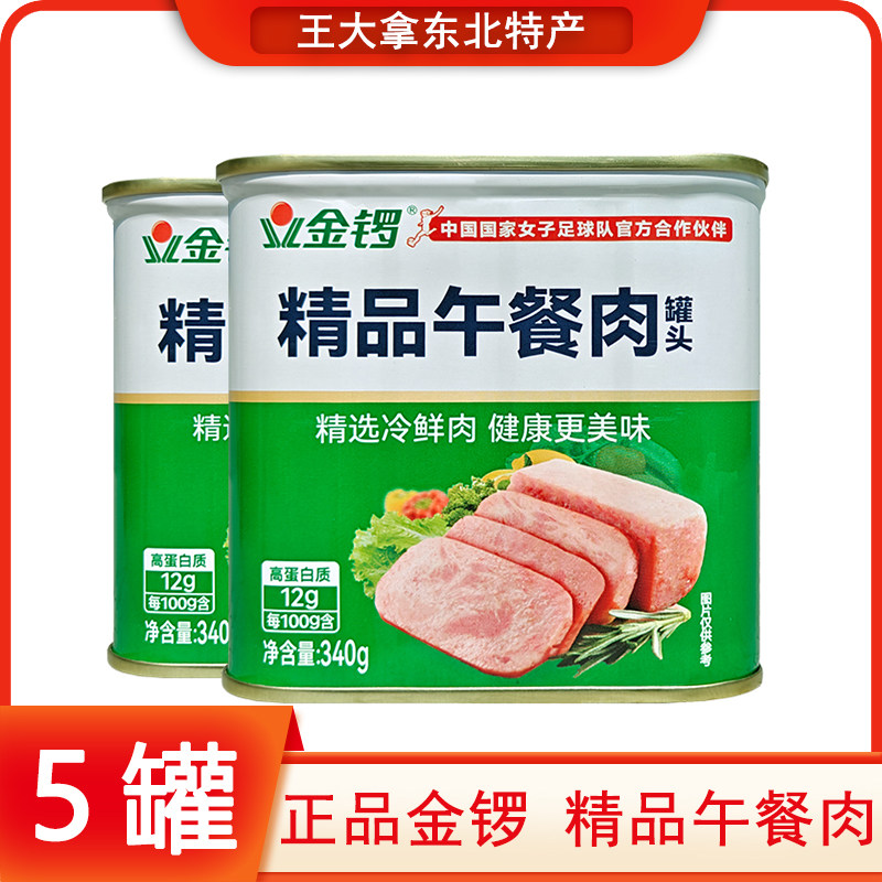 金锣精品午餐肉罐头340g早餐三明治火腿肠户外野餐涮火锅配菜即食,粮油调味/速食/干货/烘焙,肉制品/肉类罐头,淘宝优惠券,粉丝福利购,淘宝优惠卷