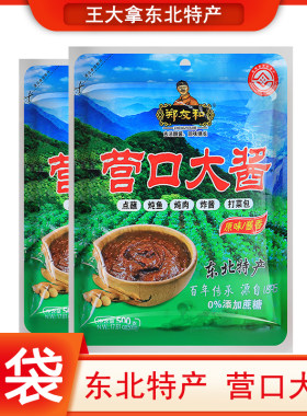 郑友和营口大酱东北特产500g袋装