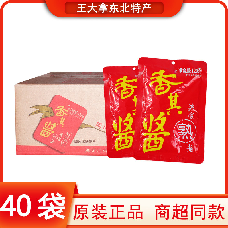 正宗香其酱120克东北大酱香辣酱黄豆酱熟酱蘸酱菜炖菜酱料农家大