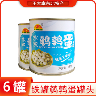 华升盐水五香鹌鹑蛋罐头零食卤蛋开盖即食东北水煮鹌鹑蛋280g罐装