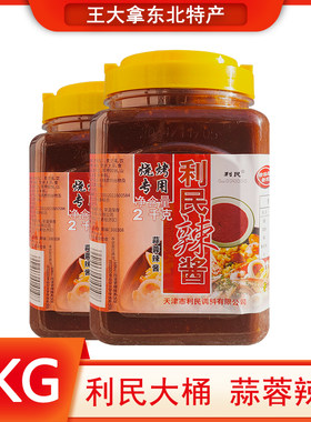 利民蒜蓉辣酱烧烤酱2kg商用桶装