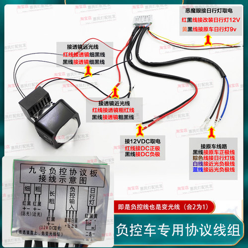 九号大灯负控板E80C/E100协议板