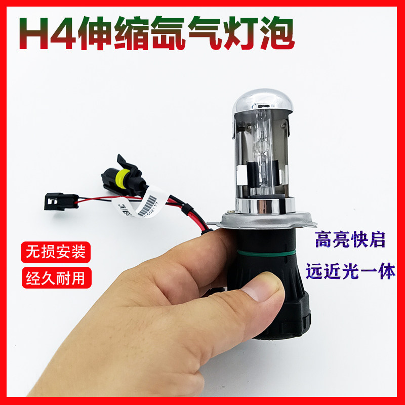 H4伸缩灯泡双氙气灯黄金光 35W 50W高亮远近光灯一体快启简易安装