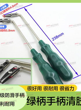 大灯改装冷胶刀开灯工具清胶刀刮