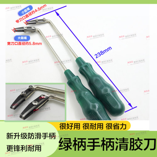 大灯改装冷胶刀开灯工具清胶刀刮