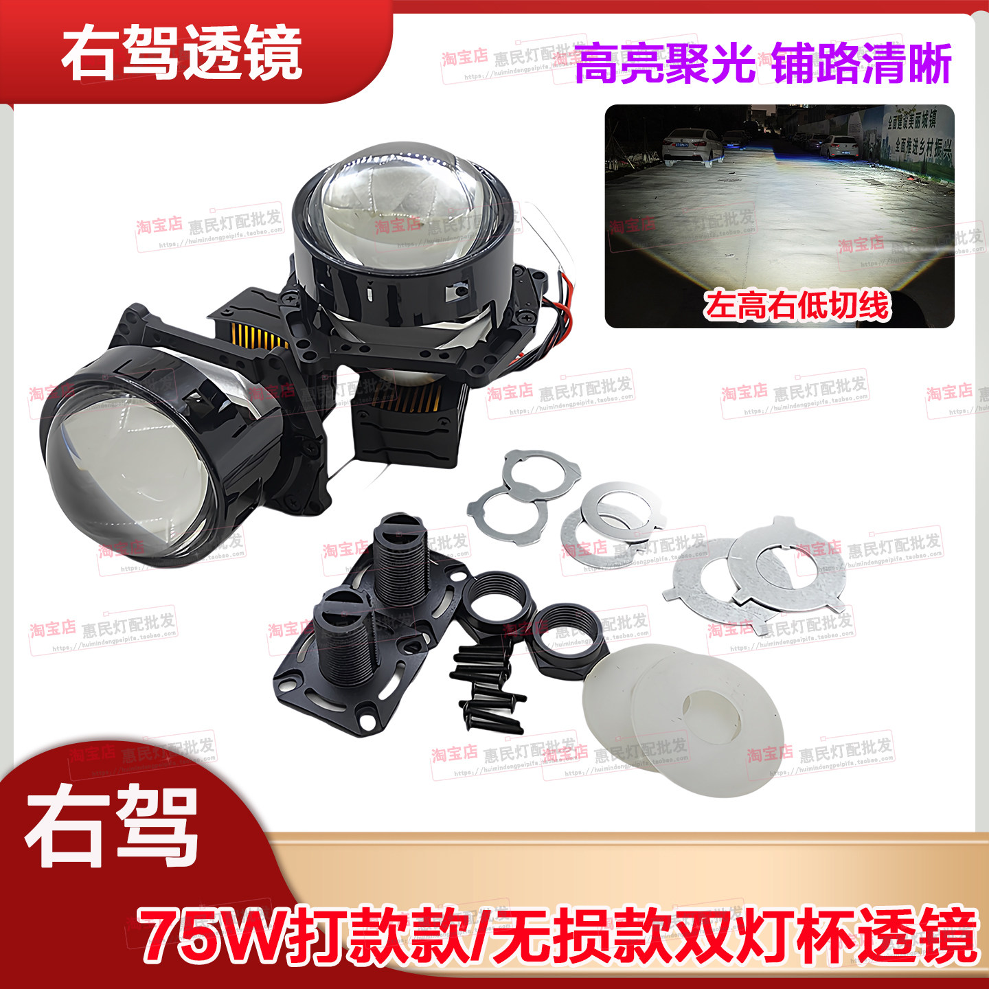 右驾75W双灯杯LED透镜3寸改装汽车灯无损海5智能快启超亮聚光鱼眼
