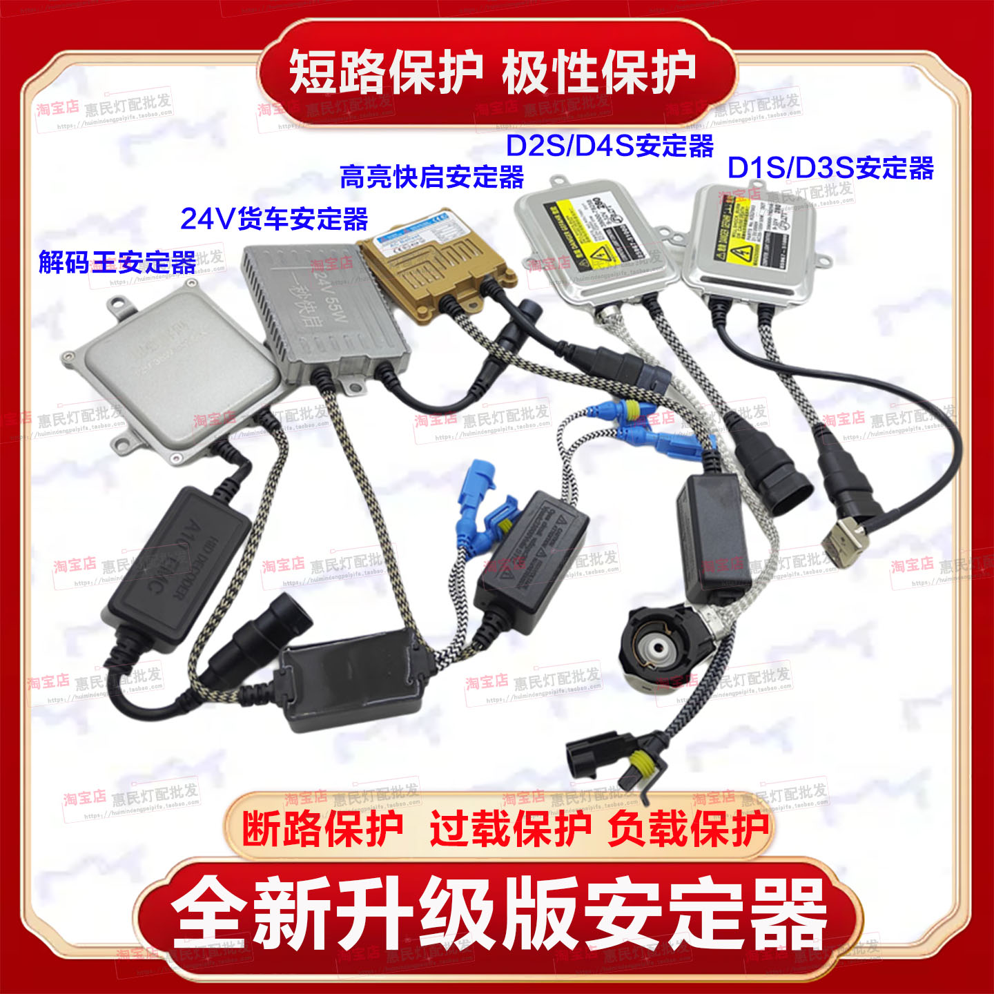 D系列HID氙气灯安定器海迪超薄