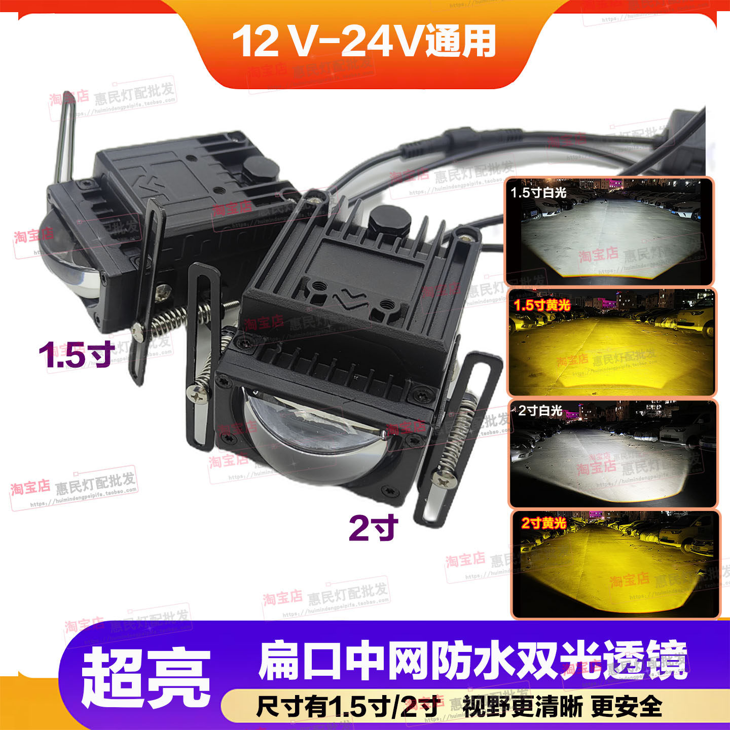 超亮防水双光透镜大灯1.5寸2寸远近光一体外置雾灯中网12V24V通用,汽车零部件/养护/美容/维保,汽车车灯透镜,淘宝优惠券,粉丝福利购,淘宝优惠卷