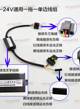 正品 H4 LED透镜连接线 1拖1变光控制器HID简易线组 12V疝气灯