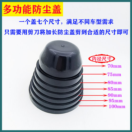 汽车防尘罩海迪可剪切