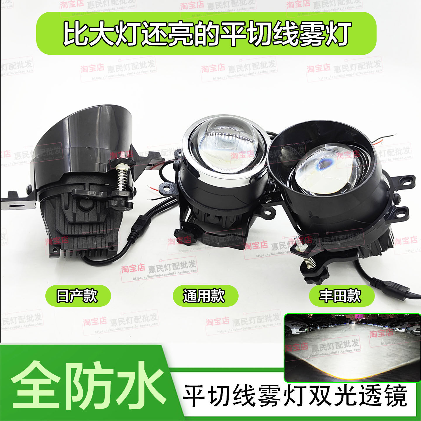 3寸全防水款平切线雾灯总成LED超亮远近光一体双光透镜大灯鱼眼,汽车零部件/养护/美容/维保,汽车车灯透镜,淘宝优惠券,粉丝福利购,淘宝优惠卷