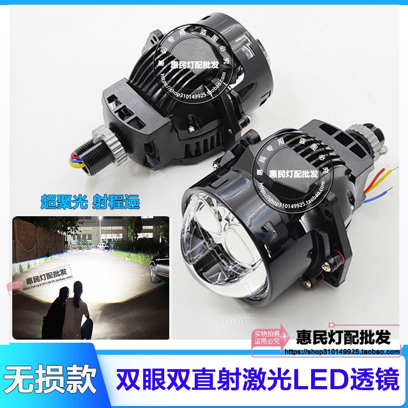 汽车大灯改装通用无损超亮鱼眼双直射激光模组LED透镜H4H7H119006