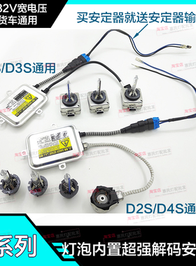 原装透镜35W55W镇流器1秒全亮超薄安定器D2SD4S D1SD3S快启高效
