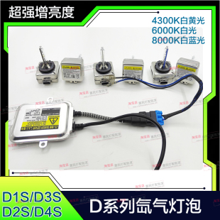 D2S Q5氙气大灯D1S D3S氙气灯泡 A6L D4S新帕萨特迈腾奥迪A4L